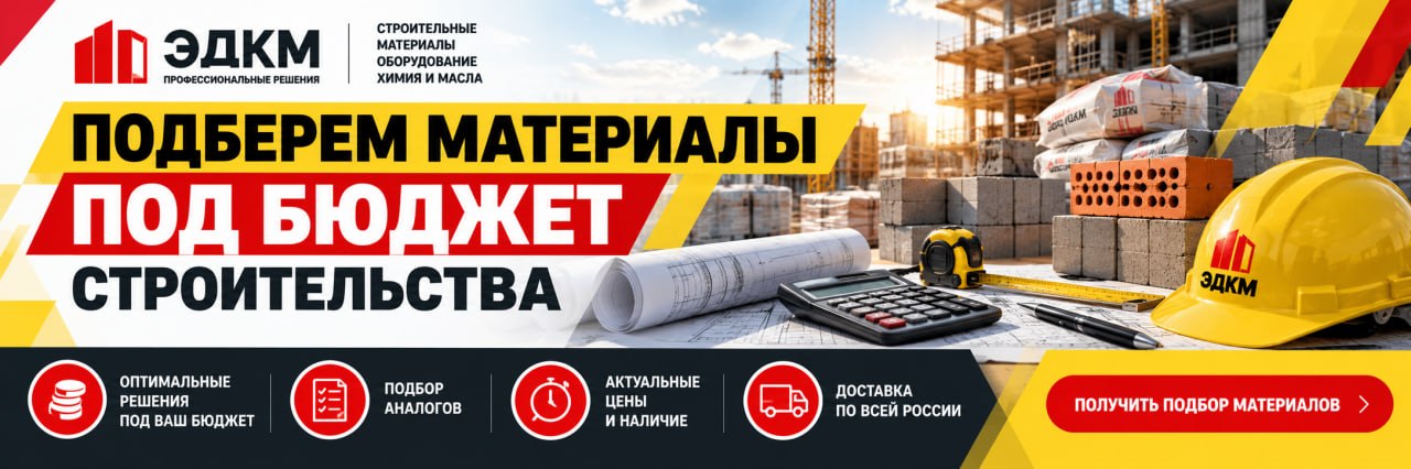 ЭДКМ