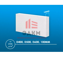 Газобетонный перегородочный блок 100 мм