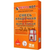 TERRAKOT смесь кладочная жаростойкая глино-шамотная для печей и каминов (20кг)