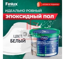 Эпоксидный наливной пол Finlux F-1240 Platinum VodoStop, глянцевый 10 кв.м. белый+флоки