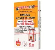 TERRAKOT смесь штукатурная жаростойкая высокопрочная для печей и каминов (25кг)