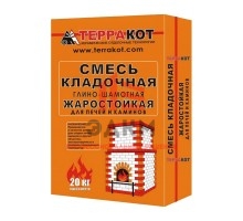 TERRAKOT Mortel смесь кладочная жаростойкая для топки печей (20кг)