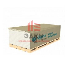 Гипсокартон Gyproc GTS9 3000х1200х9,5 мм ветрозащитный