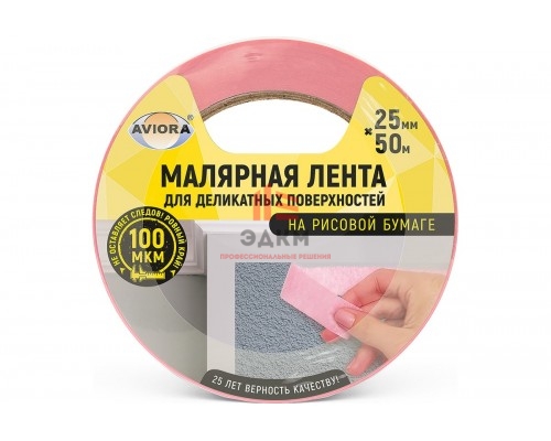 Малярная лента для деликатных поверхностей AVIORA на рисовой бумаге, 25 мм х 50 м 304-077 Малярная лента для деликатных поверхностей AVIORA на рисовой бумаге, 25 мм х 50 м 304-077