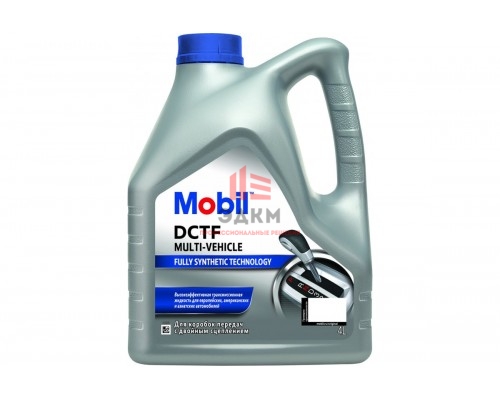 Трансмиссионная жидкость MOBIL DCTF MULTI-VEHICLE, 4л 156315