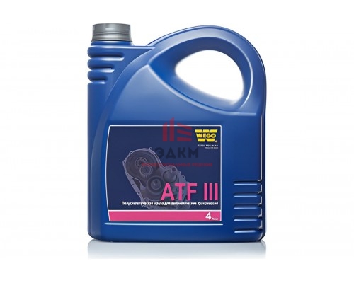 Трансмиссионное масло WEGO ATF III, 4 л 4627089062109