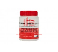 Технический вазелин REXANT ВТВ-1, 100 мл