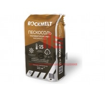 Пескосоль мешок 20 кг Rockmelt 65497