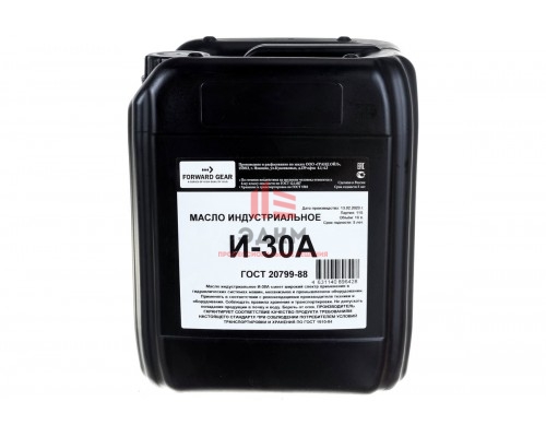 Масло индустриальное И-30А 20 л Forward Gear