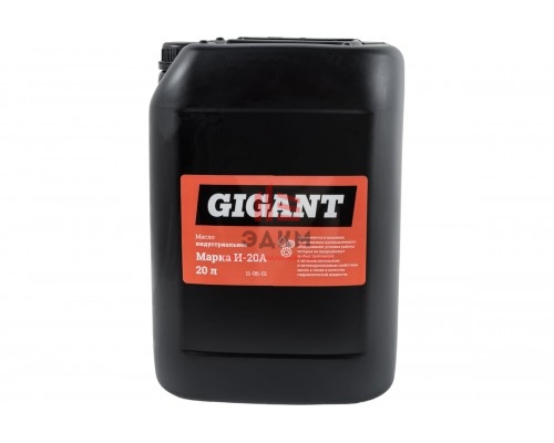 Масло индустриальное марки И-20А 20 л Gigant