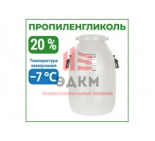 Пропиленгликоль APIS 20-процентный водный раствор, 50 кг RUQ-012-0007