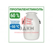 Пропиленгликоль APIS 60-процентный водный раствор, 50 кг RUQ-018-0007