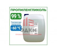 Пропиленгликоль APIS 99-процентный, канистра 20 RUQ-020-0009