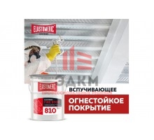 Огнезащитная краска Elastomeric Systems 20кг, вспучивающаяся огнестойкая elastomeric-810 fire stop 810001