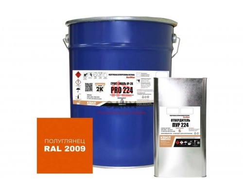 Грунт-эмаль HardMax УР-2К PRO 224.50 ПГ RAL 2009 4690417109821 Грунт-эмаль HardMax УР-2К PRO 224.50 ПГ RAL 2009 4690417109821