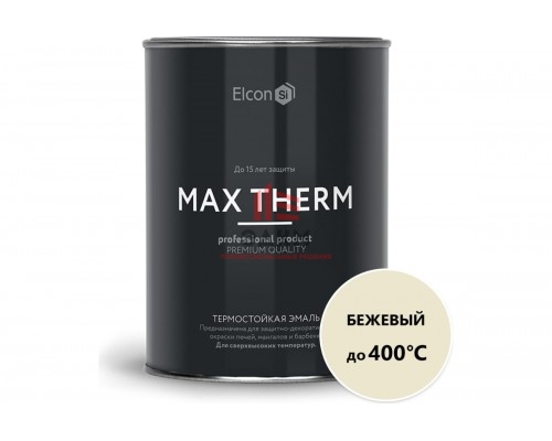 Термостойкая краска для металла, печей, мангалов, радиаторов, дымоходов, суппортов Elcon Max Therm бежевая, 400 градусов, 0.8 кг