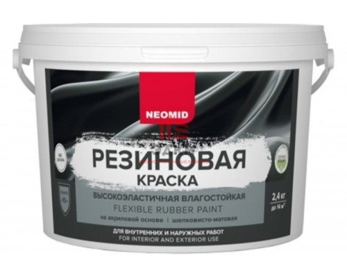 Резиновая краска Neomid Вишня 2,4 кг Н-КраскаРез-2,4-Виш