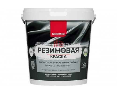 Резиновая краска Neomid Черный 1,3 кг Н-КраскаРез-1,3-Черн