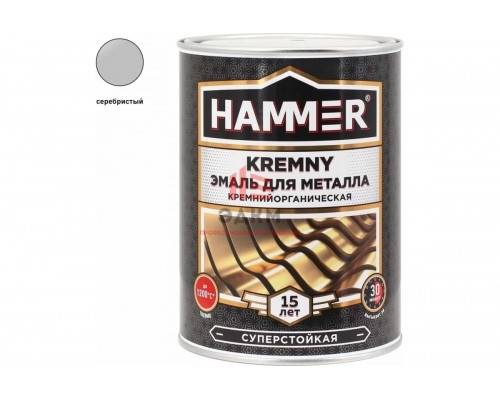 Эмаль по металлу HAMMER КО Kremny RAL 9006 серебристый 700С 0.8 кг