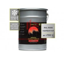 Термостойкая краска CERTA для металла, печей, мангалов, радиаторов, дымоходов, суппортов, до 700 градусов, серебристый RAL 9006, 4 кг