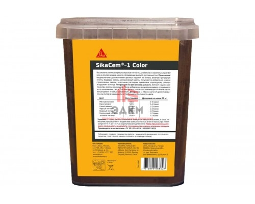 Высококачественный порошкообразный краситель для бетона и растворов SIKA Cem-1 Color коричневый, 1 кг