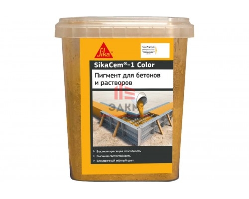 Высококачественный порошкообразный краситель для бетона и растворов SIKA Cem-1 Color желтый, 0.5 кг