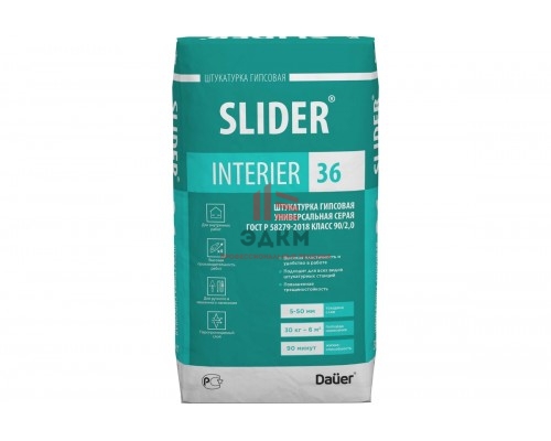 Гипсовая универсальная штукатурка Dauer Slider Interier 36 серая, 30 кг Гипсовая универсальная штукатурка Dauer Slider Interier 36 серая, 30 кг