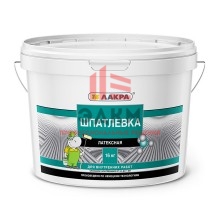 Шпатлевка латексная Лакра для внутренних работ 16 кг