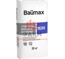 Смесь сухая монтажно-кладочная Baumax М-200 50 кг
