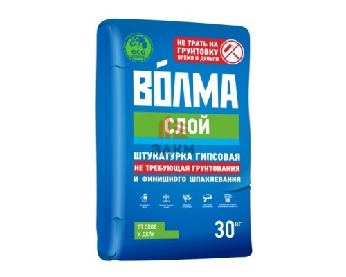 Штукатурка гипсовая Волма Слой 30 кг