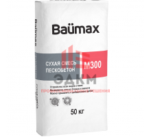 Сухая смесь Baumax М-300 Пескобетон 50 кг
