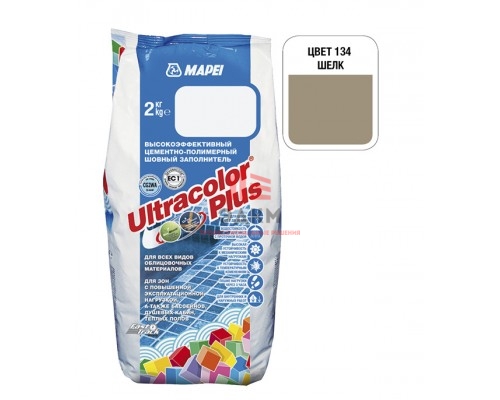 Затирка MAPEI Ultracolor Plus 134 шелк 2 кг Затирка MAPEI Ultracolor Plus 134 шелк 2 кг