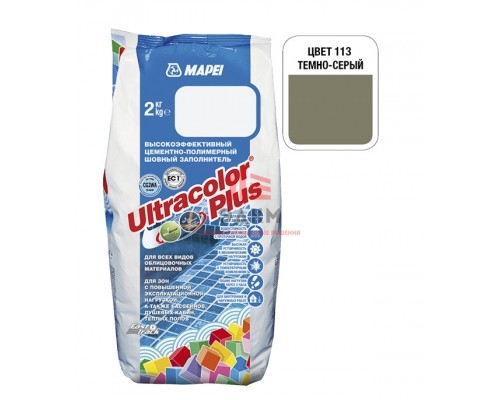 Затирка MAPEI Ultracolor Plus 113 тёмно-серая 2 кг Затирка MAPEI Ultracolor Plus 113 тёмно-серая 2 кг