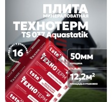 Плита минераловатная ТехноТерм TS 037 Aquastatik, 1250х610х50 мм, 12,2 м2