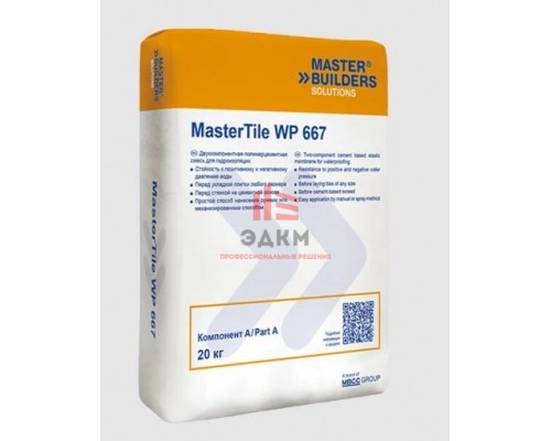 Эластичная двухкомпонентная цементная гидроизоляция MasterTile WP 667