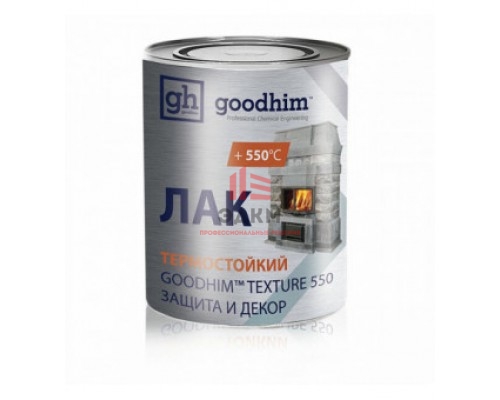 Лак термостойкий GOODHIM Texture 550 Защита и Декор