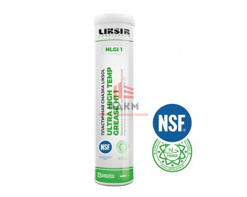 Тефлоновая смазка с пищевым допуском LIKSOL ULTRA HIGH TEMP GREASE H1 NLGI 1