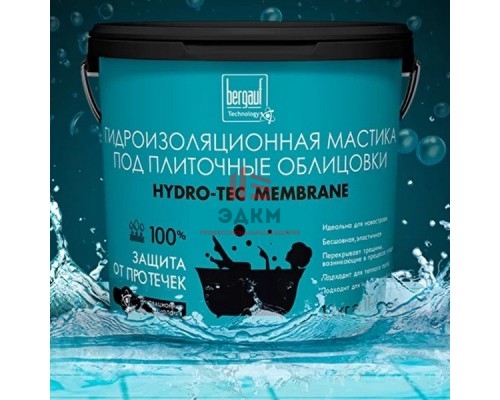 Гидроизоляционная мастика под плиточные облицовки Bergauf "Hydro-Tec Membrane", 13 кг