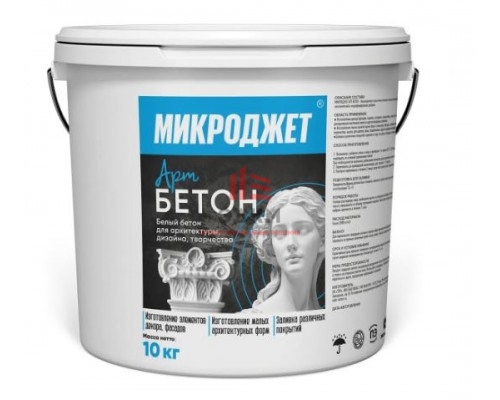 Цементная смесь белая для архитектуры микроцемент Микроджет Арт-бетон 10кг