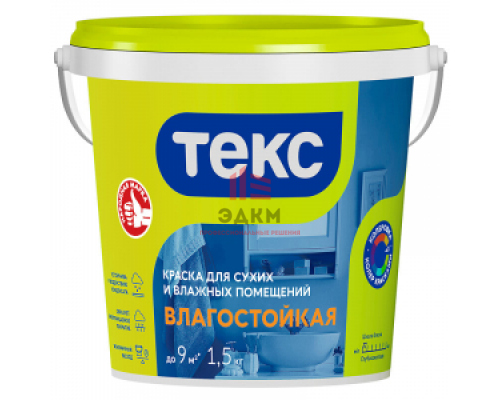 Текс Универсал Влагостойкая краска для стен и потолков 25 кг