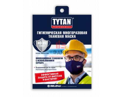 Tytan Professional / Титан маска гигиеническая, защитная шт