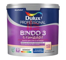 Водно-дисперсионная краска для стен и потолков Dulux Prof Bindo 3 | Дюлакс Биндо 3 глубоко-матовая 4,5 л