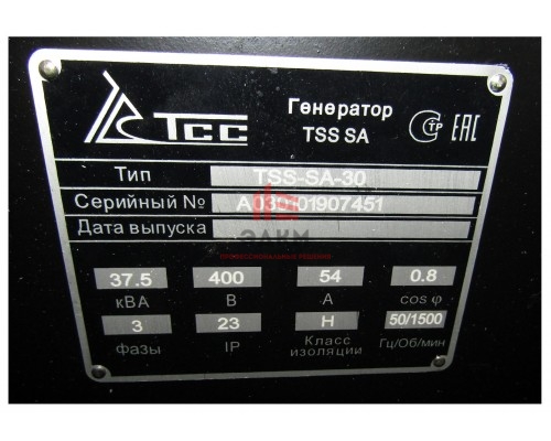Синхронный генератор TSS-SA-30 (B) SAE 3/11,5 (М1)