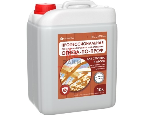 Огнезащитная пропитка для дерева ОГНЕЗА-ПО-ПРОФ 10 л .