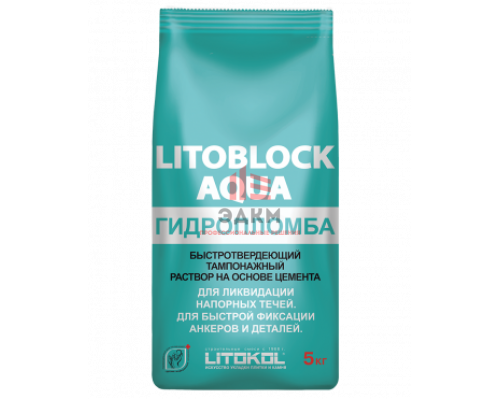 Litokol Litoblock Agua / Литокол гидропломба для ликвидации напорных течей 5 кг