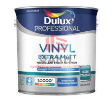 Водно-дисперсионная краска для стен и потолков Dulux Prof Vinyl Extra Matt | Дюлакс Винил Экстра Мат 2,5 л