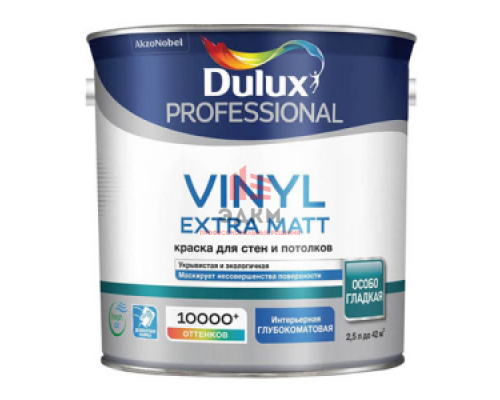 Водно-дисперсионная краска для стен и потолков Dulux Prof Vinyl Extra Matt | Дюлакс Винил Экстра Мат 2,5 л