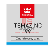 Tikkurila Temazinc 99 / ТиккурилаТемацинк 99 двухкомпонентная, эпоксидная цинкнаполненная краска 6 л