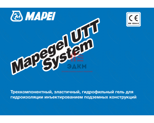 Метакрилатный инъекционный гель Mapegel UTT System