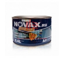 Грунт-эмаль 3в1 НОВАКС® Антикор (NOVAX® Multicoat ANTICOR) GOODHIM (0,4 л)